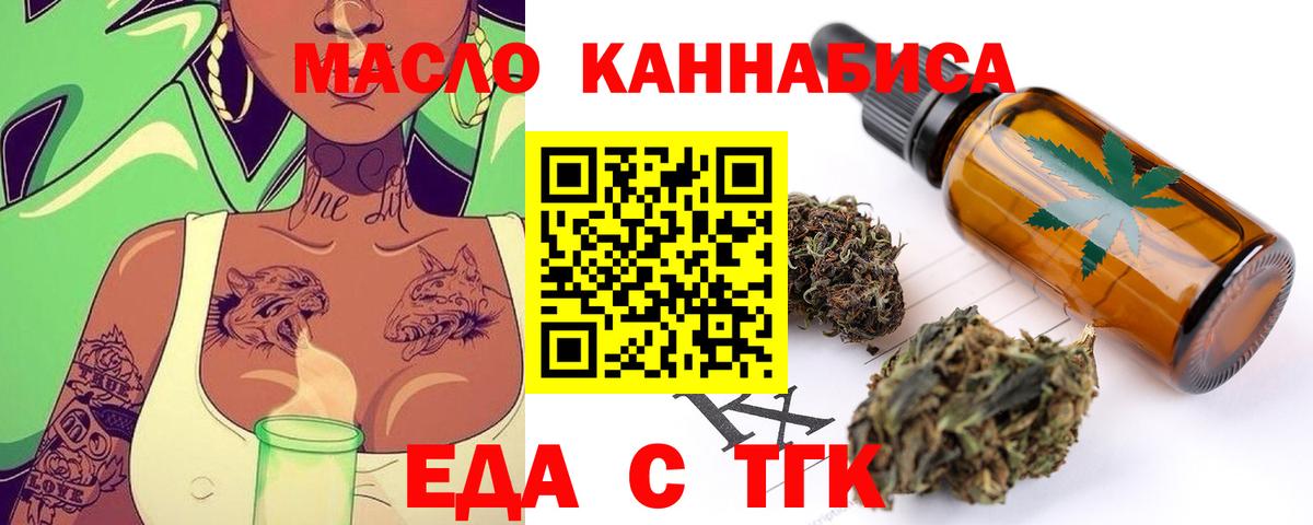 Печенье с ТГК марихуана  Вход с VPN  Красноярск 