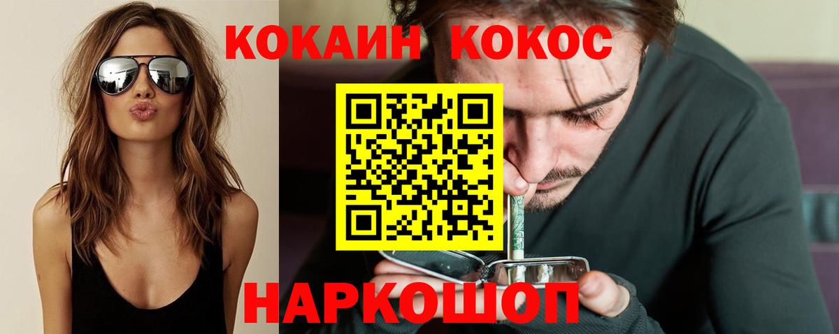 COCAIN Fish Scale Красноярск