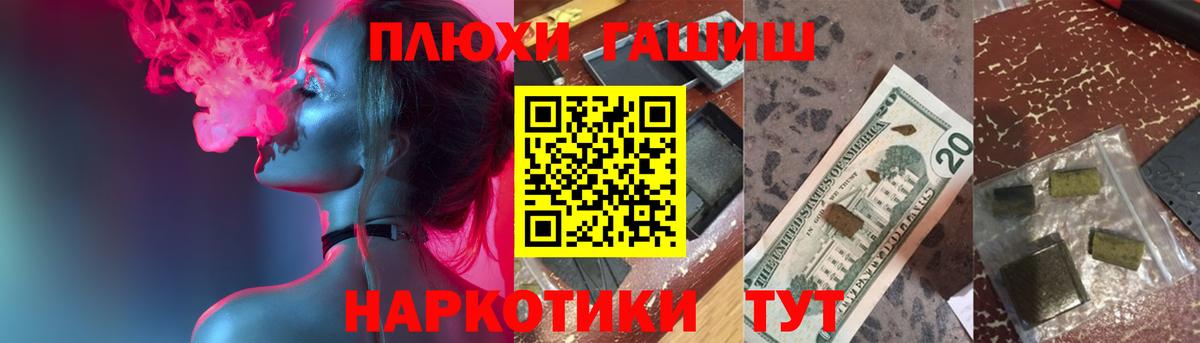 ГАШ гашик Красноярск