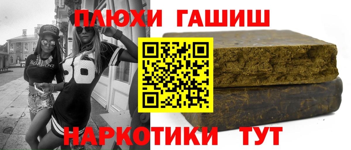 Гашиш хэш  Гашиш  Красноярск  ГАШ 40% ТГК  Вход с VPN 