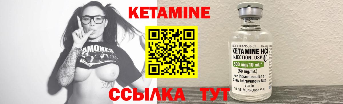 Красноярск  КЕТАМИН ketamine  Вход с VPN  КЕТАМИН ketamine 