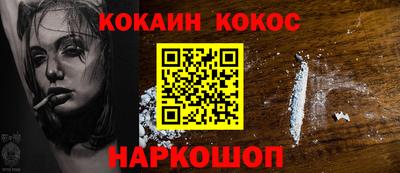 кокаин VHQ Комсомольск-на-Амуре