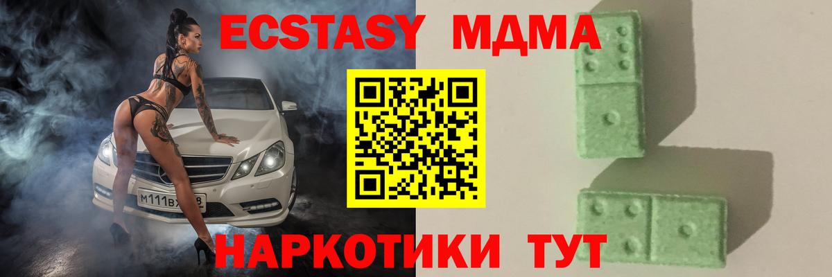 МДМА crystal Красноярск