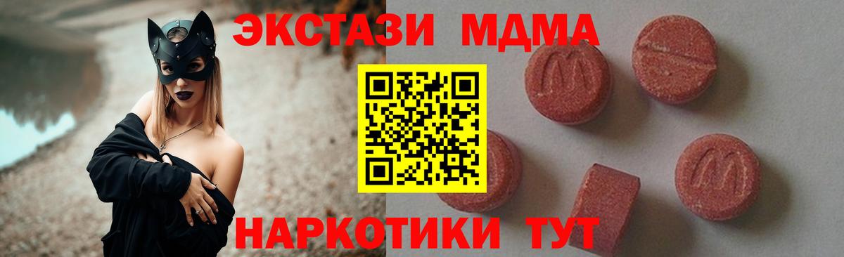 МДМА кристаллы  МДМА crystal  Красноярск  Вход с VPN 