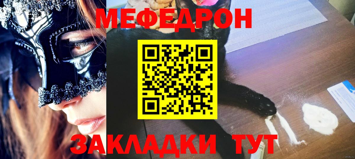 Меф мяу мяу кристаллы Красноярск