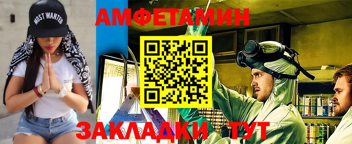Красноярск  Первитин Methamphetamine  Метамфетамин  Вход с VPN 