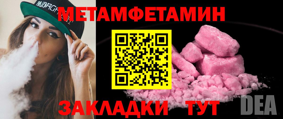 МЕТАМФЕТАМИН витя Красноярск