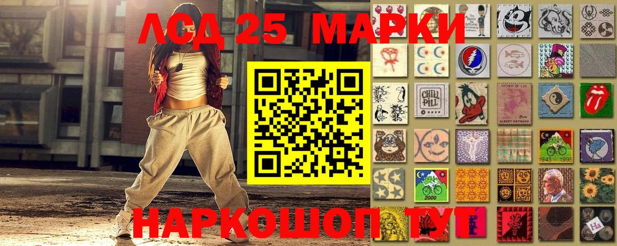 Красноярск  Марки 25I-NBOMe 1,5мг  Вход с VPN 